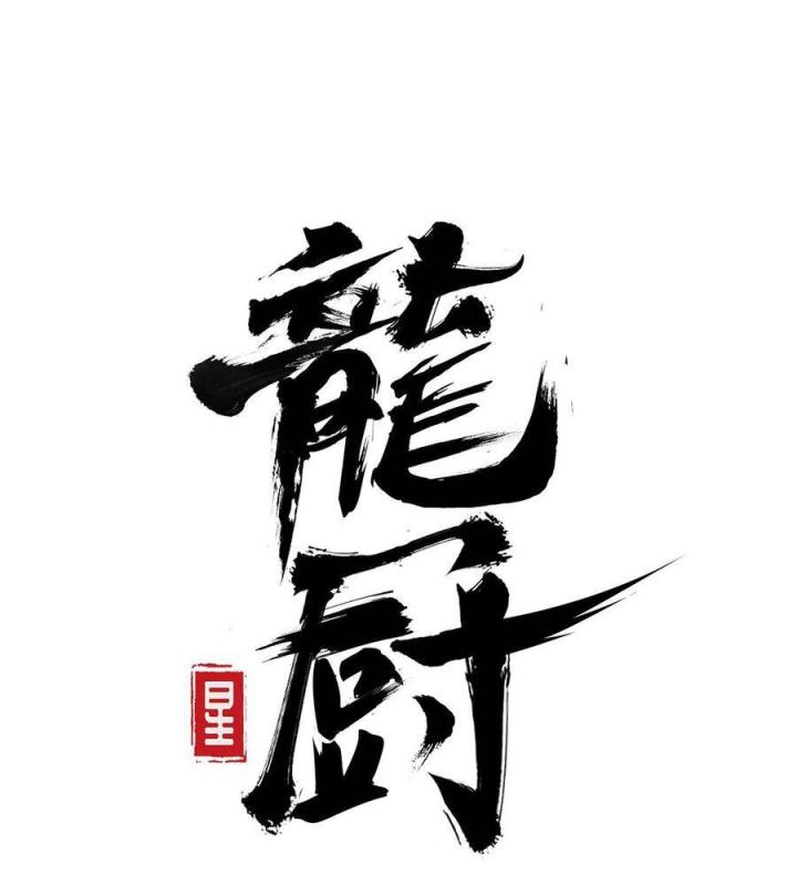 Long Trù Chapter 28 - Trang 2