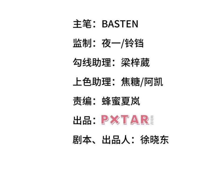 Long Trù Chapter 29 - Trang 2