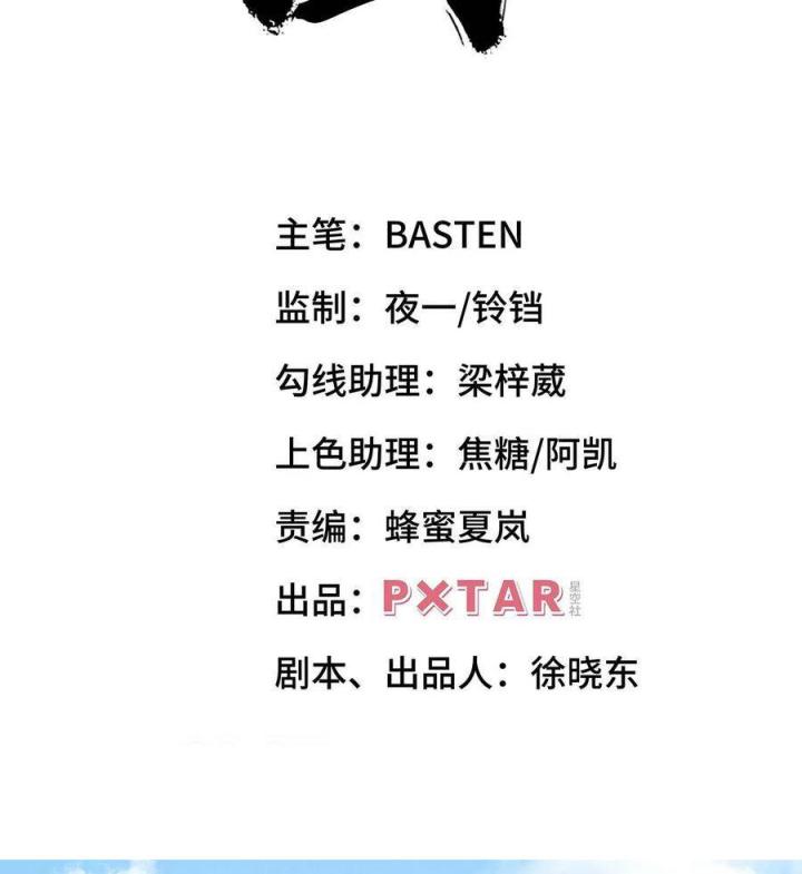 Long Trù Chapter 30 - Trang 2