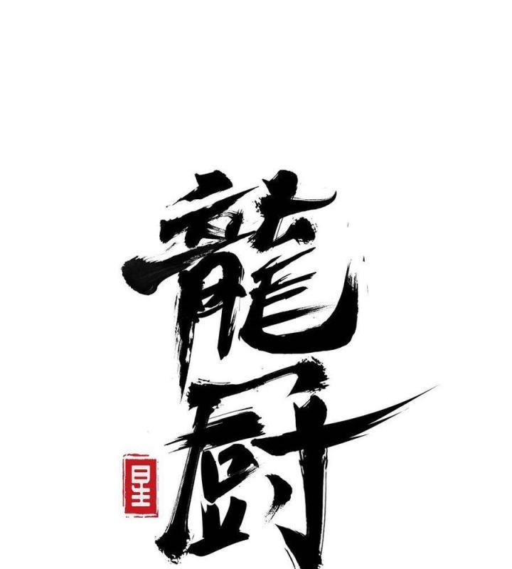 Long Trù Chapter 31 - Trang 2