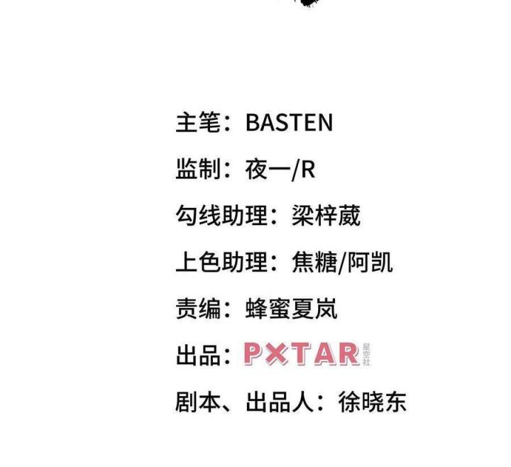 Long Trù Chapter 31 - Trang 2