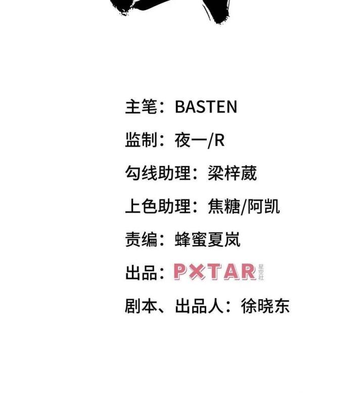 Long Trù Chapter 33 - Trang 2