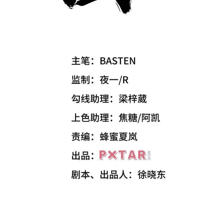 Long Trù Chapter 34 - Trang 2