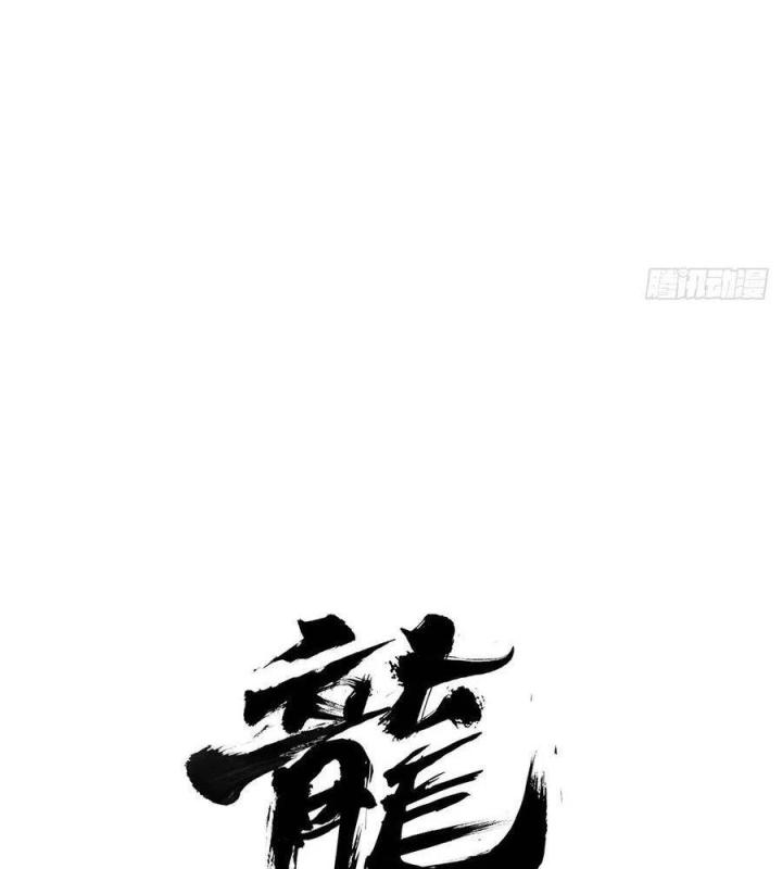 Long Trù Chapter 35 - Trang 2