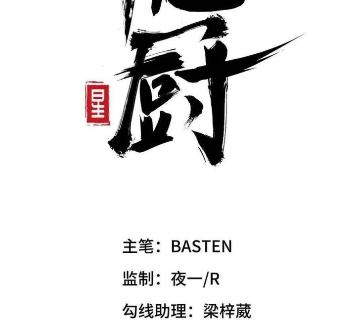 Long Trù Chapter 35 - Trang 2