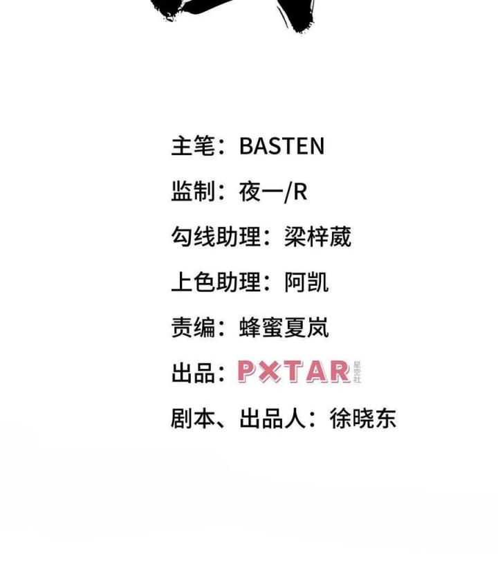 Long Trù Chapter 36 - Trang 2