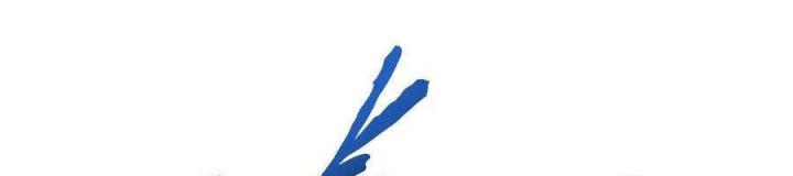 Long Trù Chapter 38 - Trang 2