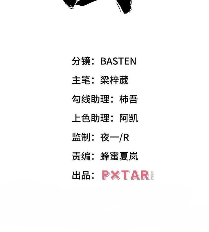 Long Trù Chapter 38 - Trang 2