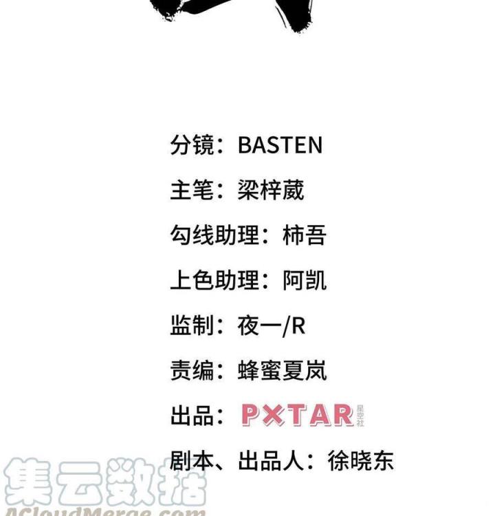 Long Trù Chapter 40 - Trang 2