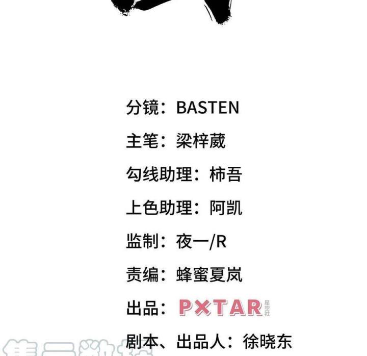 Long Trù Chapter 41 - Trang 2