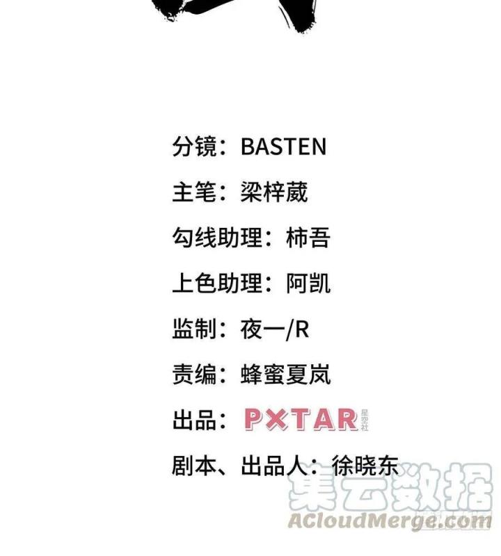 Long Trù Chapter 42 - Trang 2