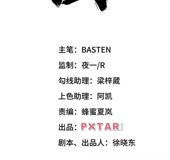 Long Trù Chapter 37 - Trang 2