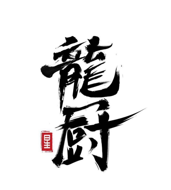 Long Trù Chapter 43 - Trang 2