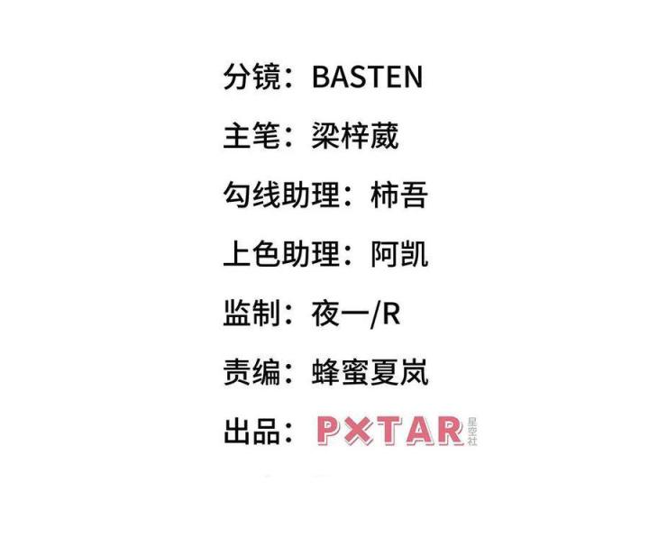 Long Trù Chapter 43 - Trang 2