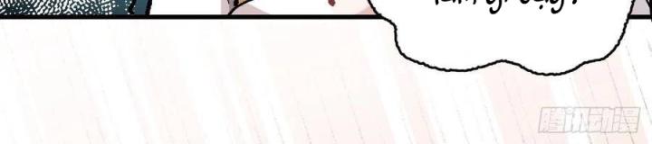 Long Trù Chapter 43 - Trang 2