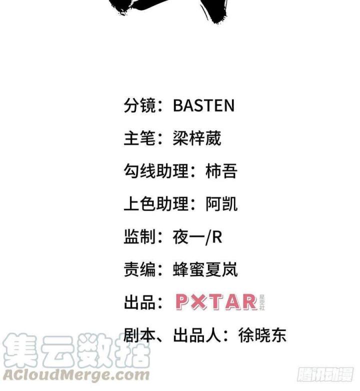 Long Trù Chapter 44 - Trang 2