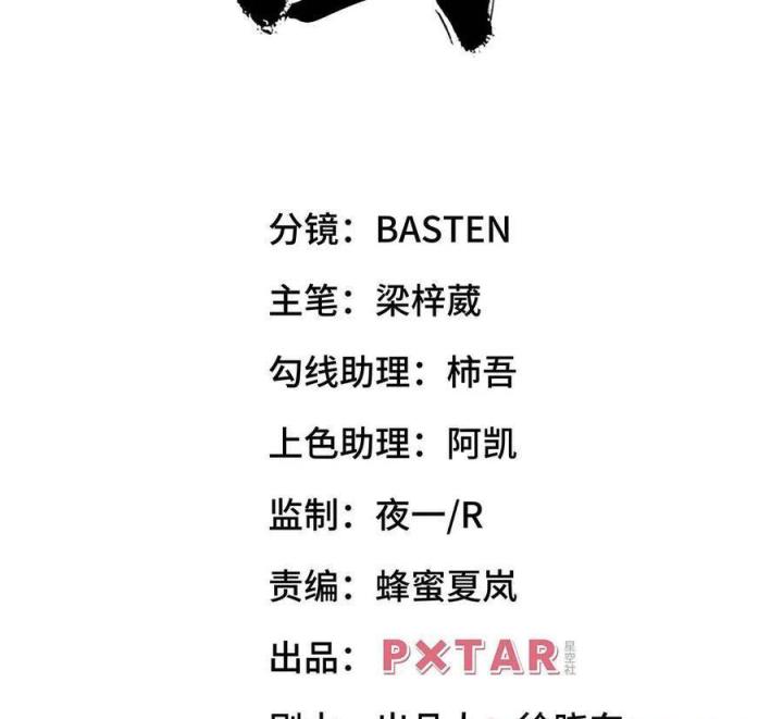 Long Trù Chapter 45 - Trang 2