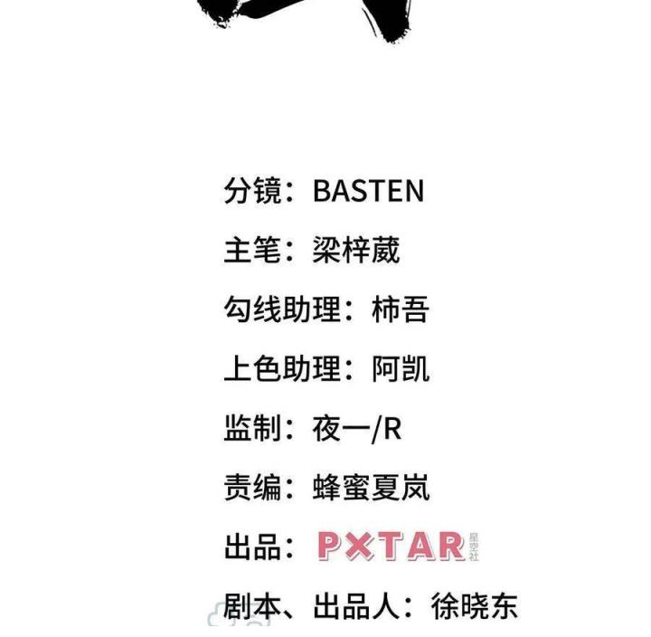 Long Trù Chapter 46 - Trang 2