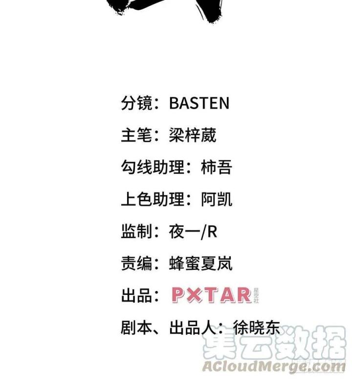 Long Trù Chapter 48 - Trang 2