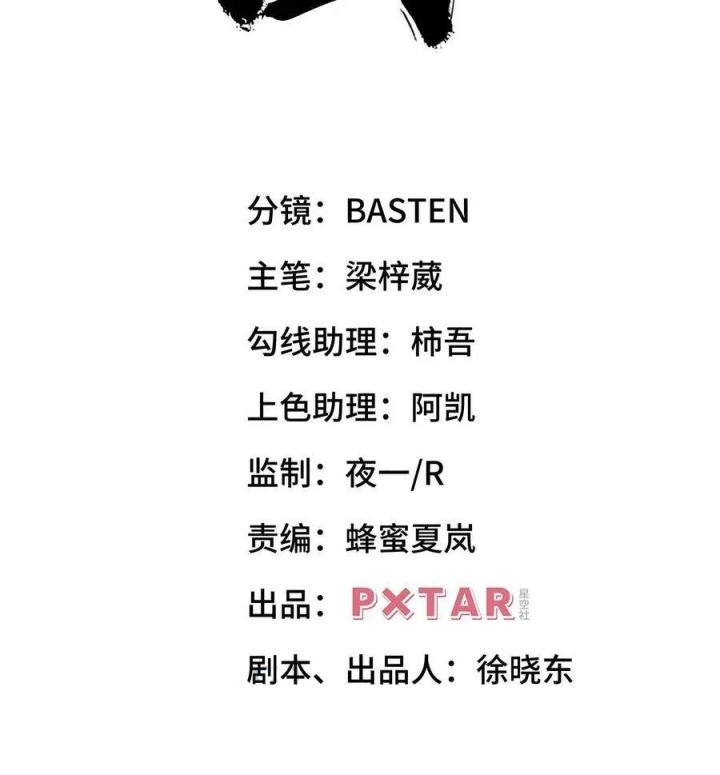 Long Trù Chapter 50 - Trang 2