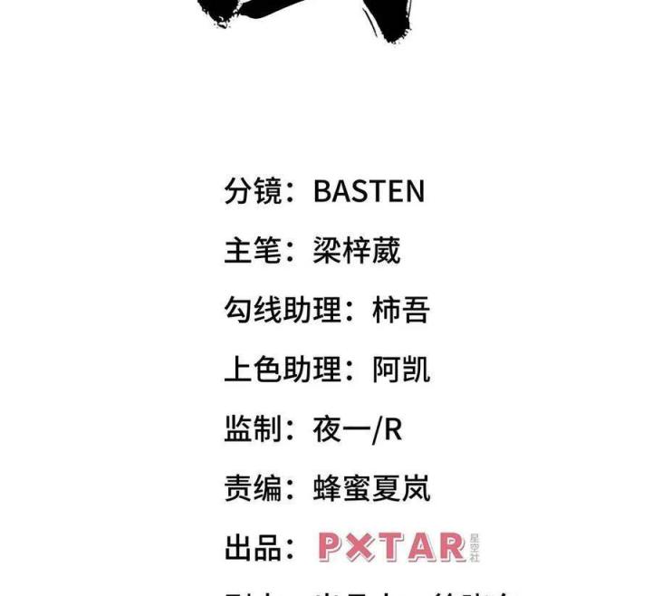 Long Trù Chapter 51 - Trang 2