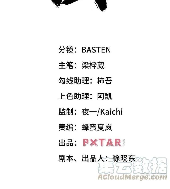 Long Trù Chapter 52 - Trang 2