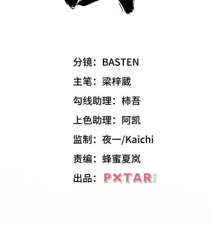 Long Trù Chapter 53 - Trang 2