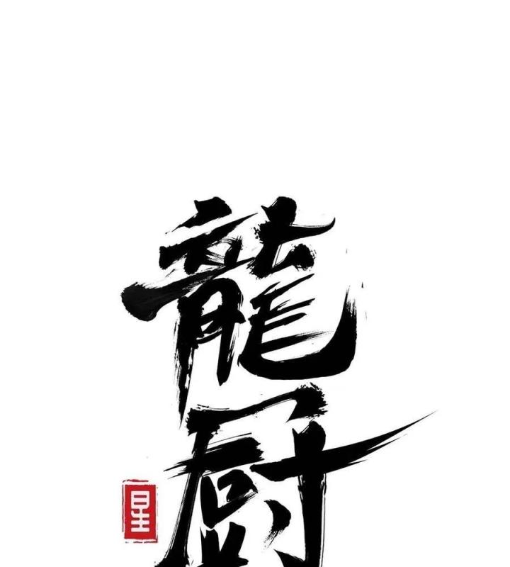 Long Trù Chapter 55 - Trang 2