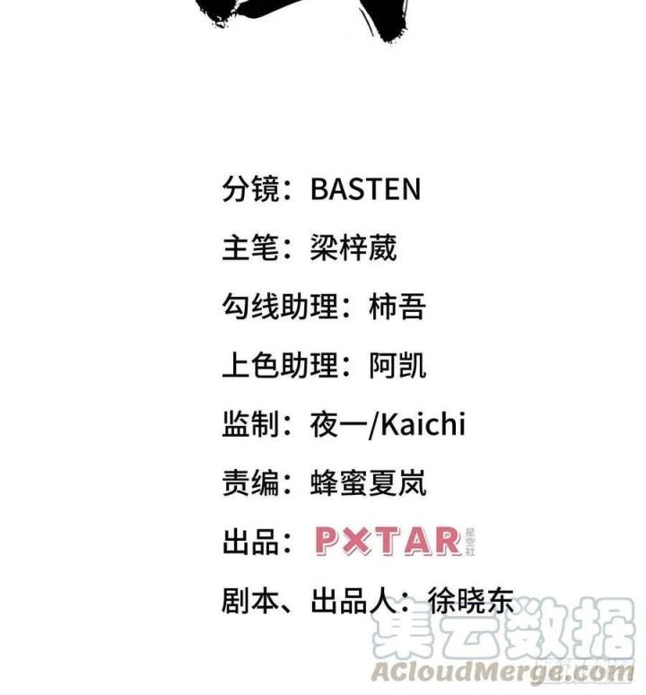Long Trù Chapter 55 - Trang 2