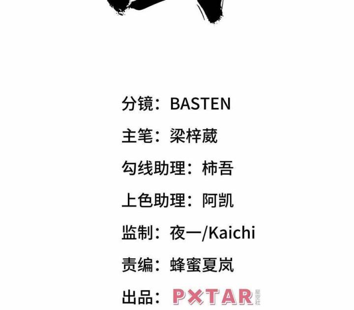 Long Trù Chapter 56 - Trang 2