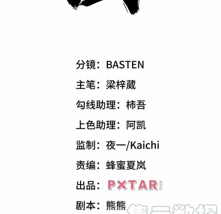 Long Trù Chapter 57 - Trang 2