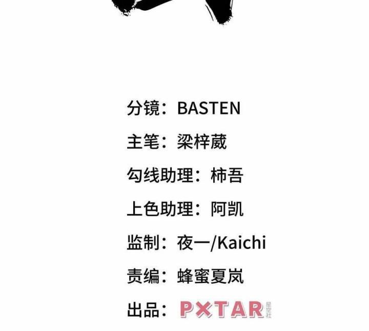 Long Trù Chapter 58 - Trang 2