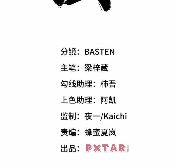 Long Trù Chapter 59 - Trang 2