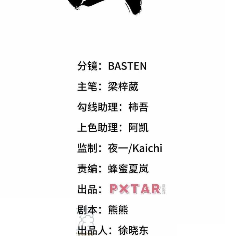 Long Trù Chapter 61 - Trang 2