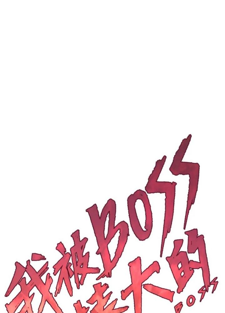 Tôi Bị Boss Đánh Cho Tơi Tả Chapter 19 - Trang 2