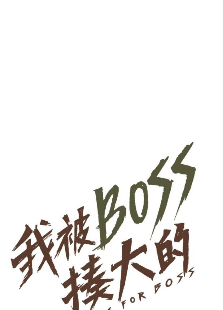 Tôi Bị Boss Đánh Cho Tơi Tả Chapter 20 - Trang 2