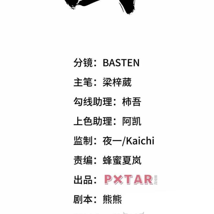 Long Trù Chapter 62 - Trang 2