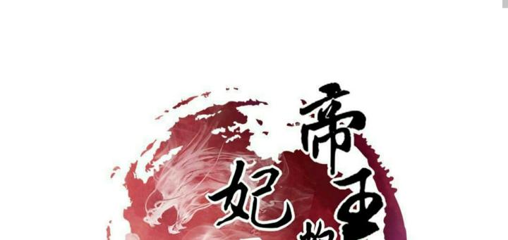 Nhất Đỉnh Vương Phi Chapter 20 - Trang 3