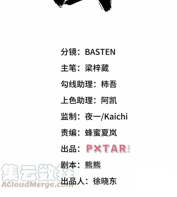 Long Trù Chapter 63 - Trang 2