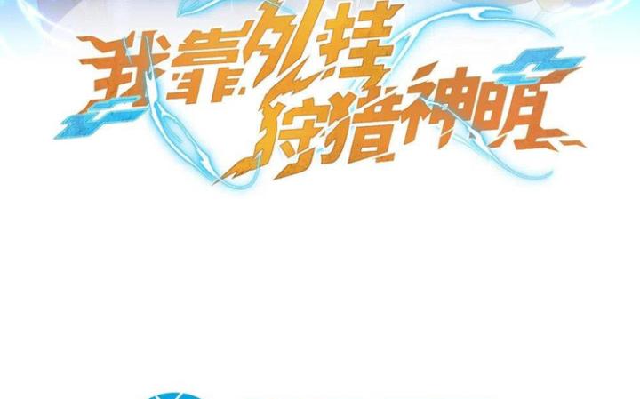 Náo Động Thiên Khởi Chapter 39 - Trang 3