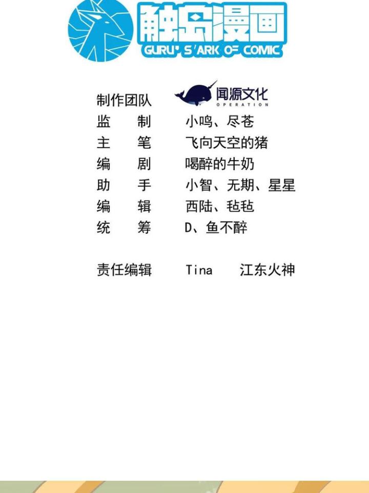 Náo Động Thiên Khởi Chapter 39 - Trang 3