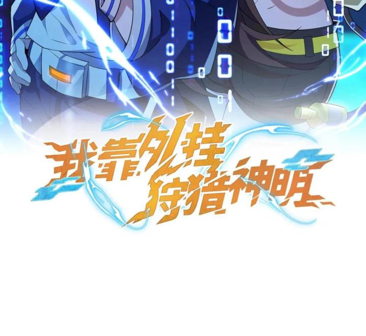 Náo Động Thiên Khởi Chapter 40 - Trang 3