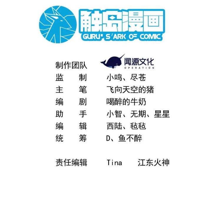 Náo Động Thiên Khởi Chapter 40 - Trang 3