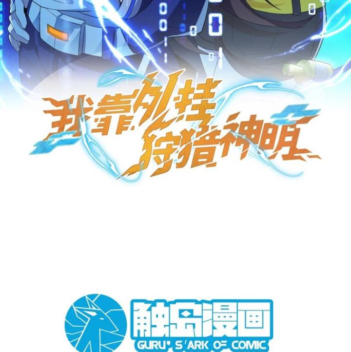 Náo Động Thiên Khởi Chapter 43 - Trang 3