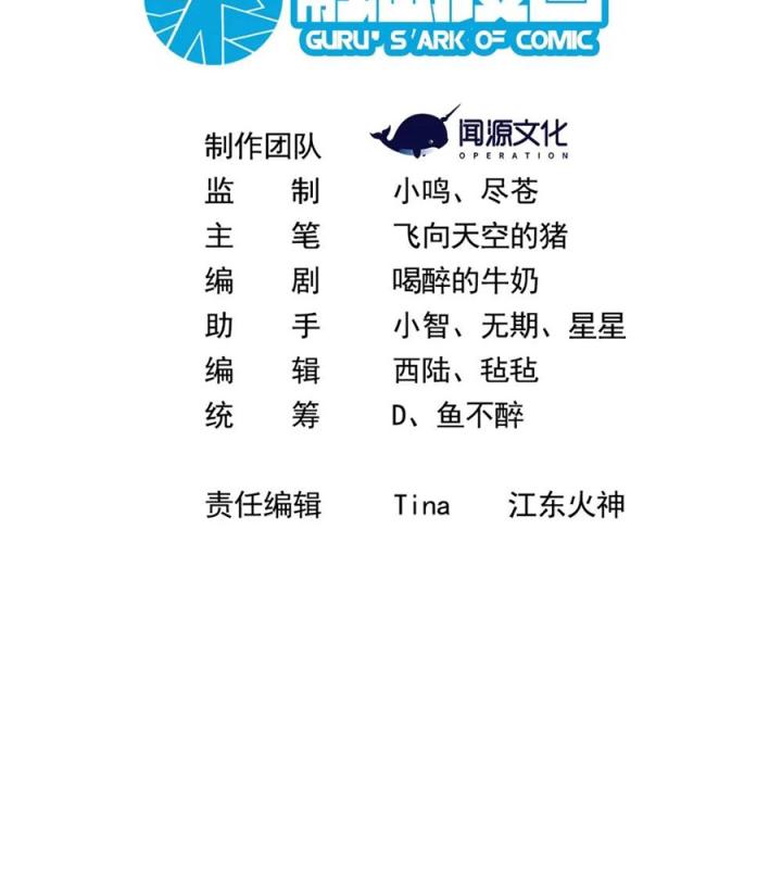 Náo Động Thiên Khởi Chapter 44 - Trang 3