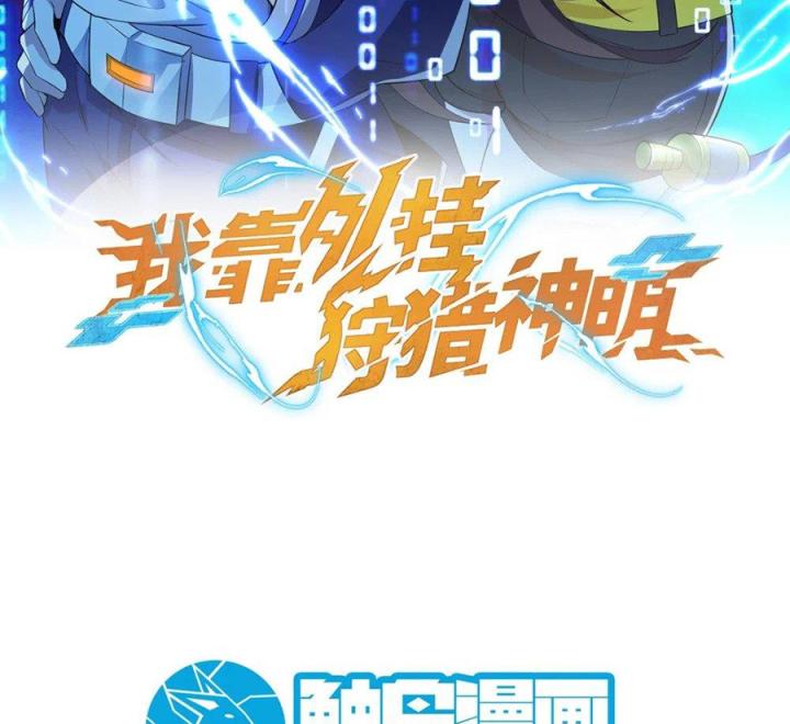 Náo Động Thiên Khởi Chapter 45 - Trang 3