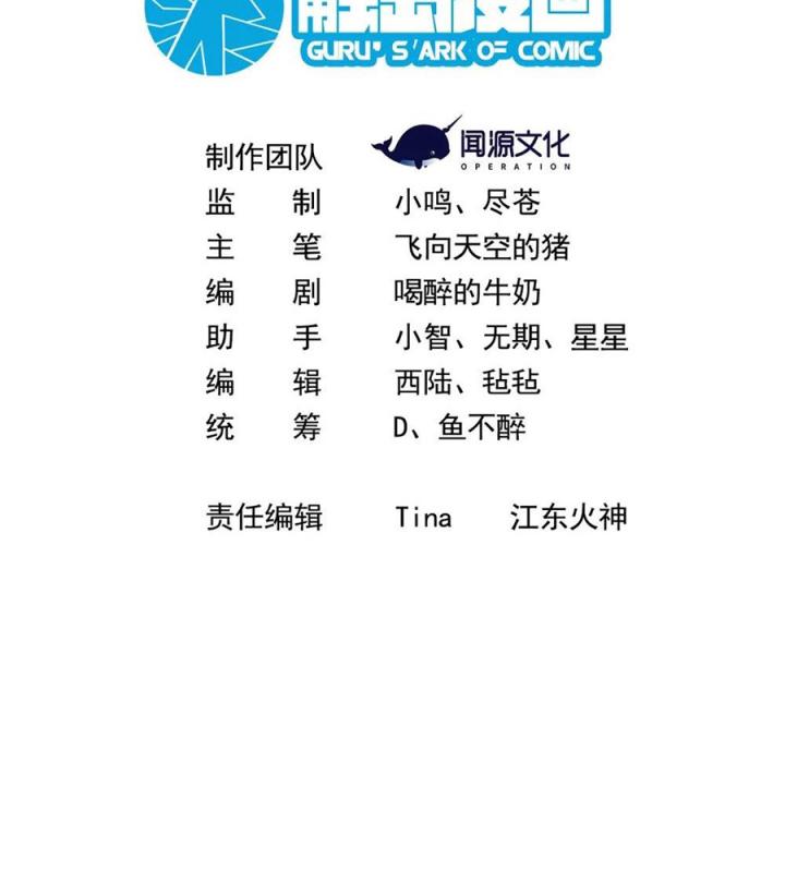 Náo Động Thiên Khởi Chapter 45 - Trang 3