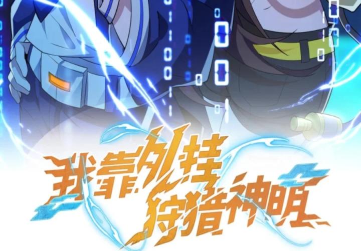 Náo Động Thiên Khởi Chapter 46 - Trang 3