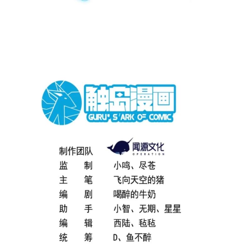 Náo Động Thiên Khởi Chapter 46 - Trang 3