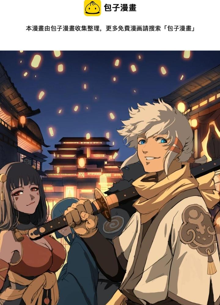 Đại Thần Ký Chapter 56 - Trang 3